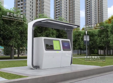 <b>厨余垃圾处理系统</b>